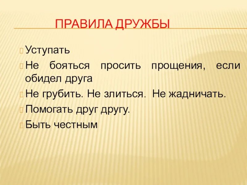 Не бояться просить