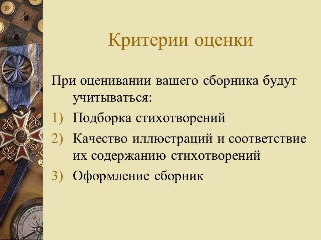 Как сделать сборник стихов. Проект в мире детской поэзии 3 класс. Проект создаем сборник стихов. Проект создаем сборник стихов 3 класс. Сборник стихов в мире детской поэзии проект 3 класс.