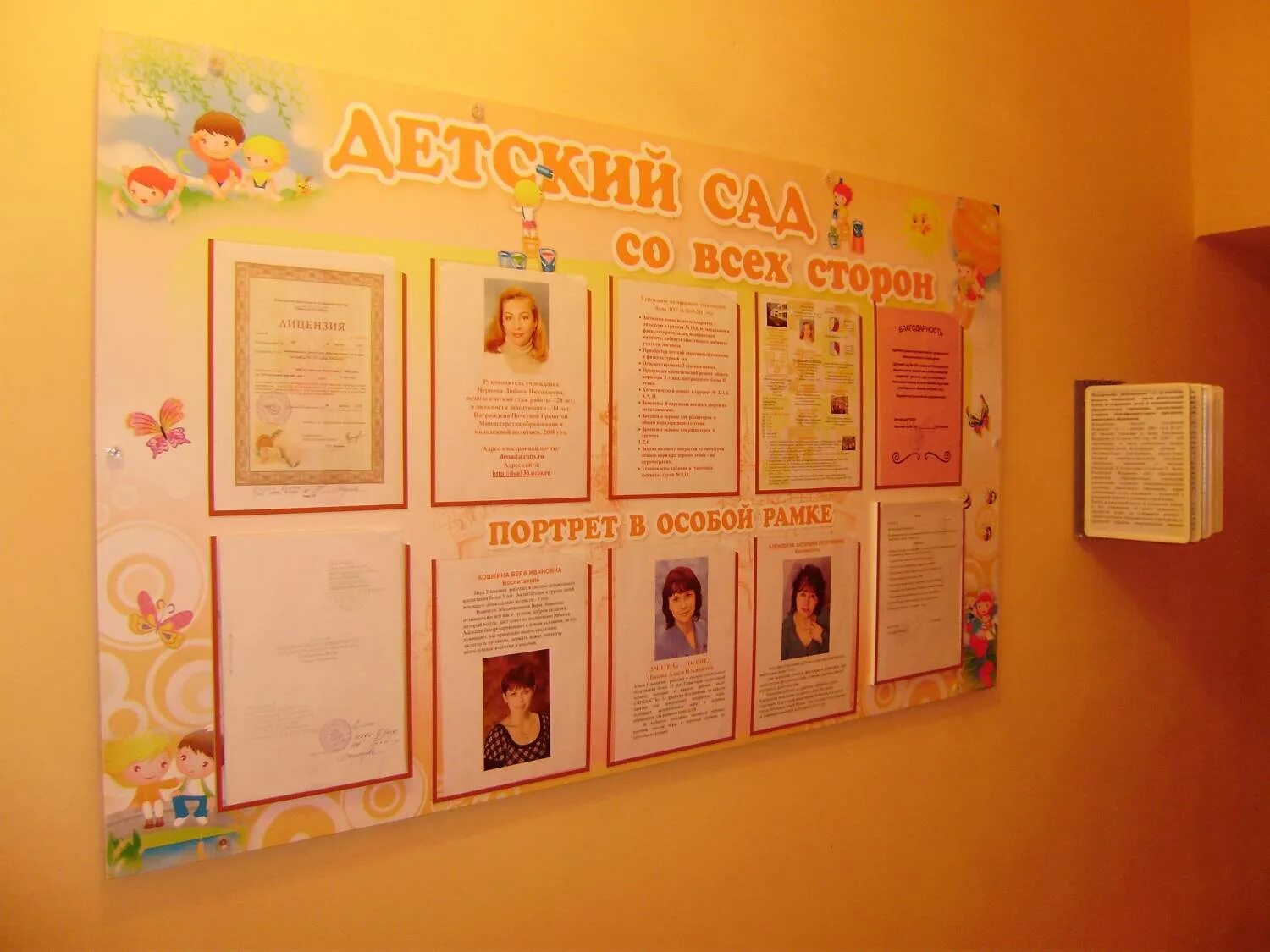 Как оформить стенд в детском саду. Стенды для детского сада. информационная доска в детском саду. необычные стенды для детского сада. стенды в холле детского сада.