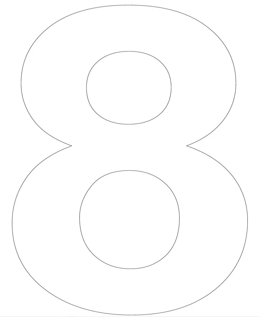 Восьмёрка трафарет для вырезания. Трафарет "цифры". Восьмерка для вырезания. Трафарет цифры 8 для вырезания. Восьмерка цифра красивая.