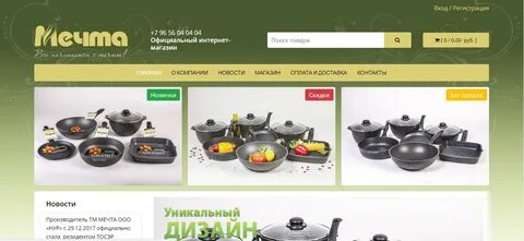 Фирма мечта
