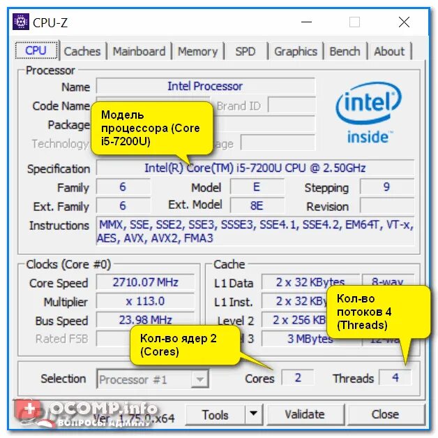 CPU-Z название процессора. CPU Z количество ядер. Как понять какое ядро у процессора. Как определить Кол во ядер процессора.
