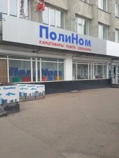 Полином улан удэ каталог