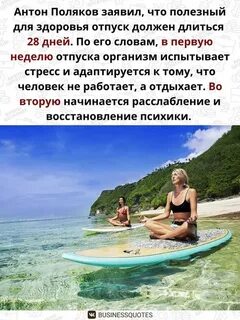 Отпуск длиною в жизнь