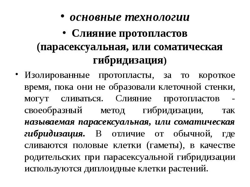 Своеобразный подход. Индивидуальный стиль педагогической деятельности. Индивидуальные стили педагогической деятельности в психологии. Слияние протопластов у бактерий. Общее представление о личности.