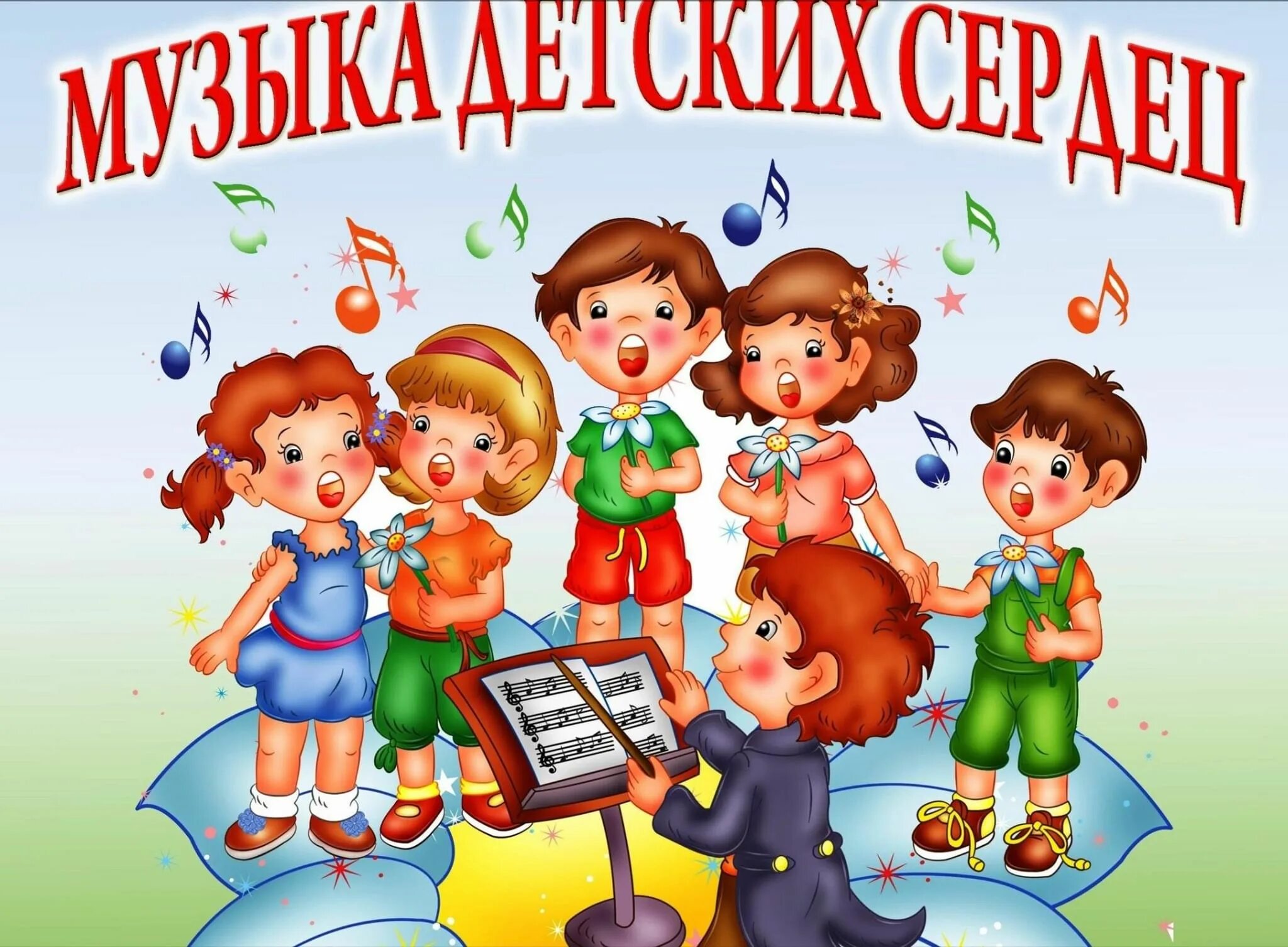 Веселая музыка для детей 6 7. Музыкальный работник в детском саду. Музыкальный детский сад. Музыкальная неделя в детском саду. Музыкальный руководитель в детском саду.