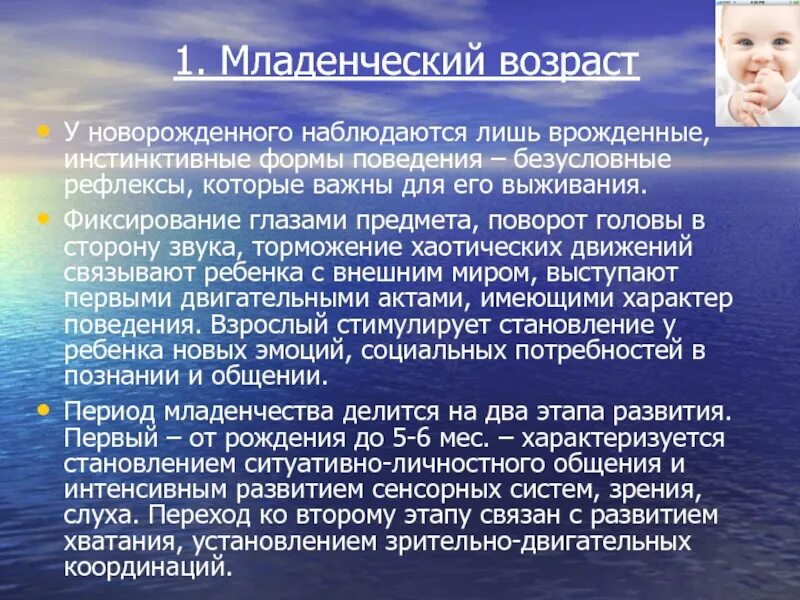 Подростковый возраст воображение. Воображение в младенческом возрасте. младенчество особенности поведения. период младенчества. младенческий возраст.