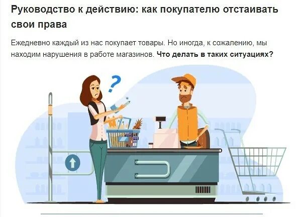 Штраф за несоблюдение правил пожарной безопасности. Закрытие магазина магнит. Нарушение прав потребителя. Нарушения трудовой и технологической дисциплины. О невыполнении работ.