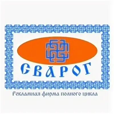 Сварог сайт омск