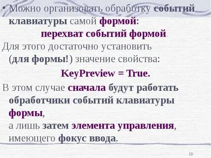 События позволяют
