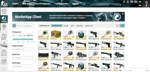 Кс маркет обмен
