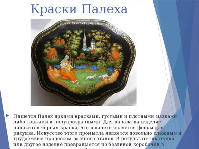 Карта осадков палех. Бажов ключ земли палех. цитаты из палеха. цитаты из сказок палеха. что такое палех в литературе 5 класс.