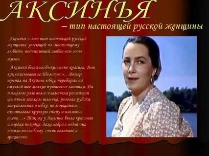 Аксиний имя