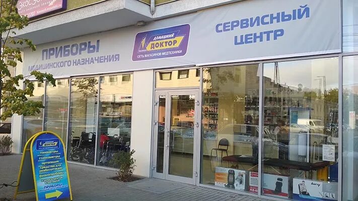 курск домашний доктор