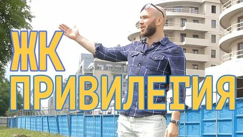 Привилегия отзывы