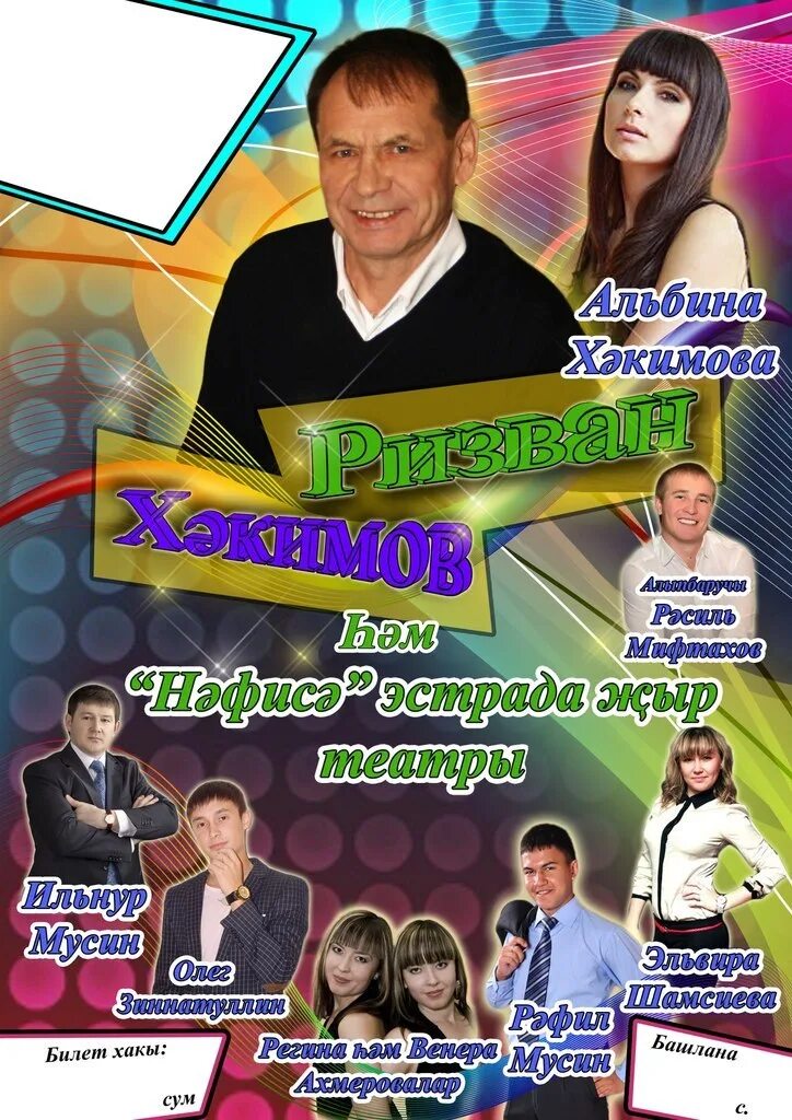 Хакимов нафиса хакимова. Ризван хакимов с женой. Семья ризвана хакимова. Ризван хакимов с женой. Зифа хакимова.