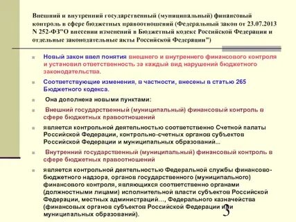 244 фз