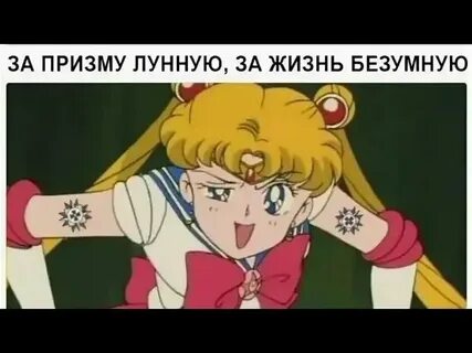 Лунная сила дай мне силу