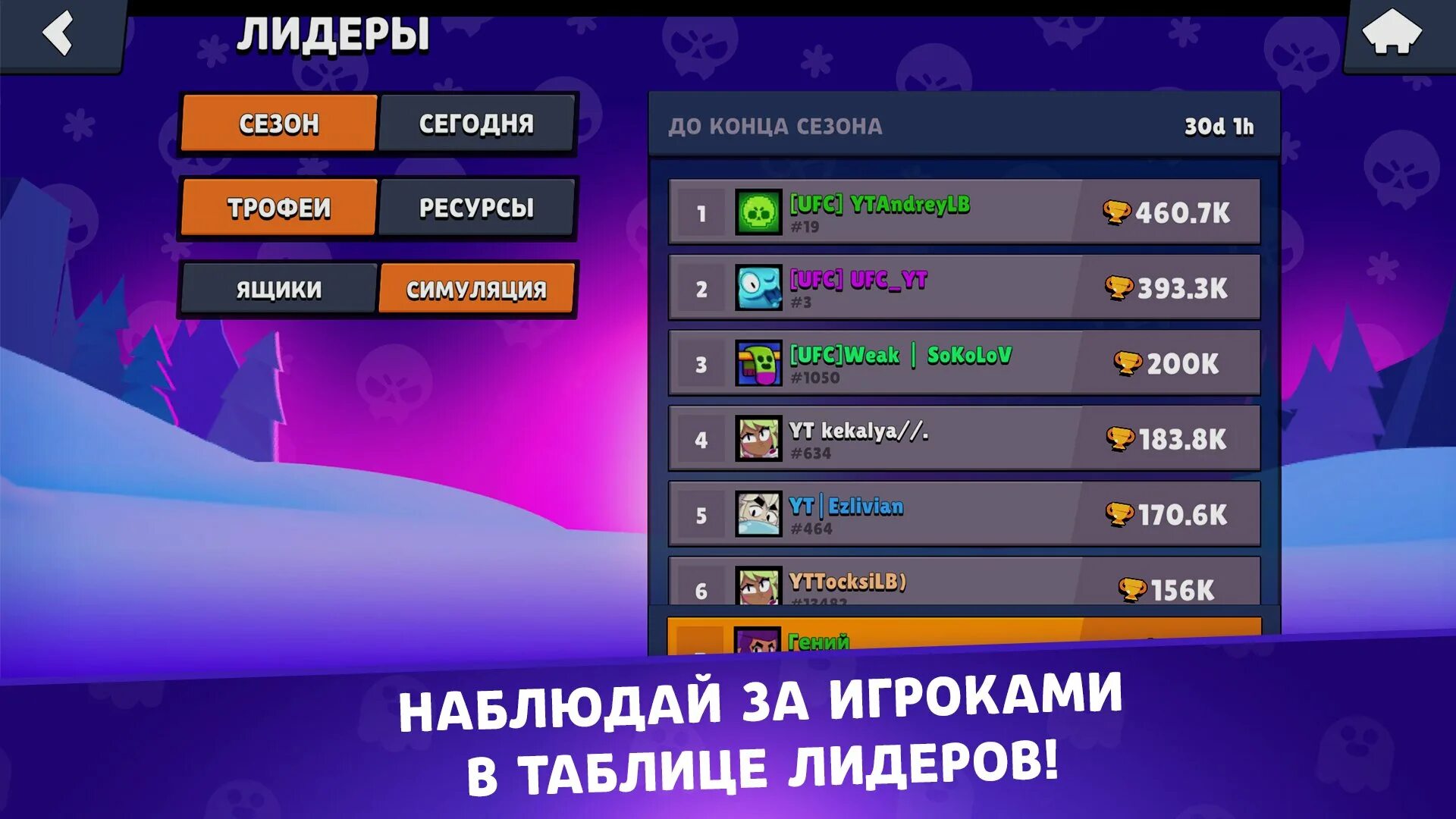 Мод лемон бокс
