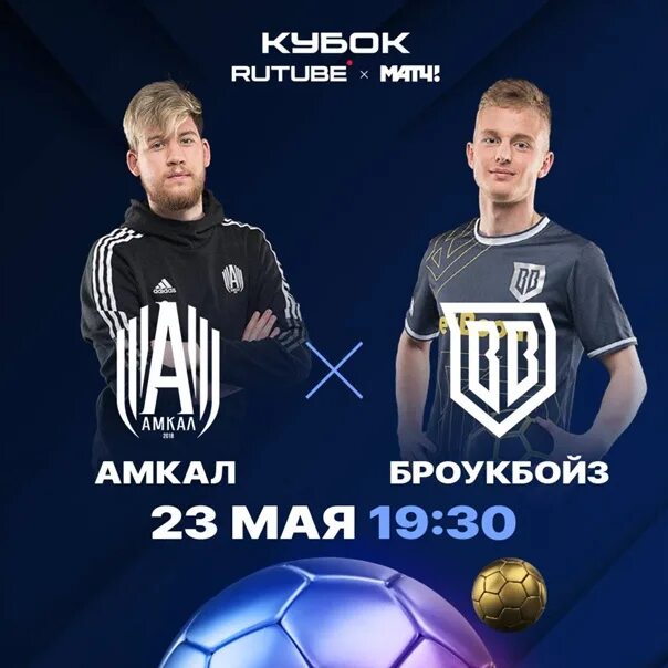 Броукбойз. Броукбойз эмблема. Броукбойз. Броукбойз. Футболка чипинкос.