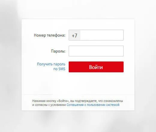 МТС-личный кабинет по номеру. Зайти в личный кабинет МТС по номеру. МТС личный кабинет вход по номеру мобильного. МТС личный кабинет вход без пароля. Мтс вход через пароль