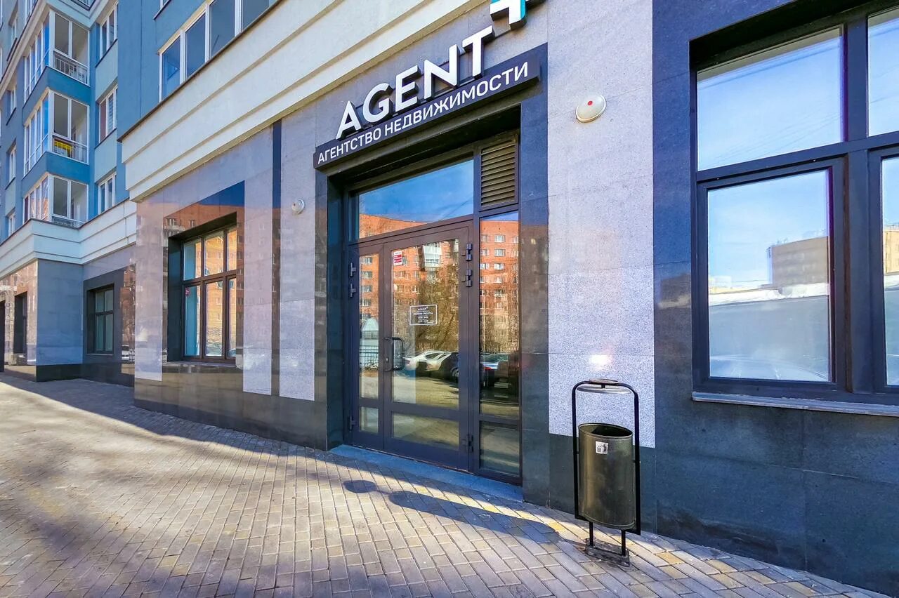 Agent екатеринбург. Agent екатеринбург. Наталья высоцкая. Токарей 27 екатеринбург. Екатеринбург ул токарей 27 к 2 булгаков.