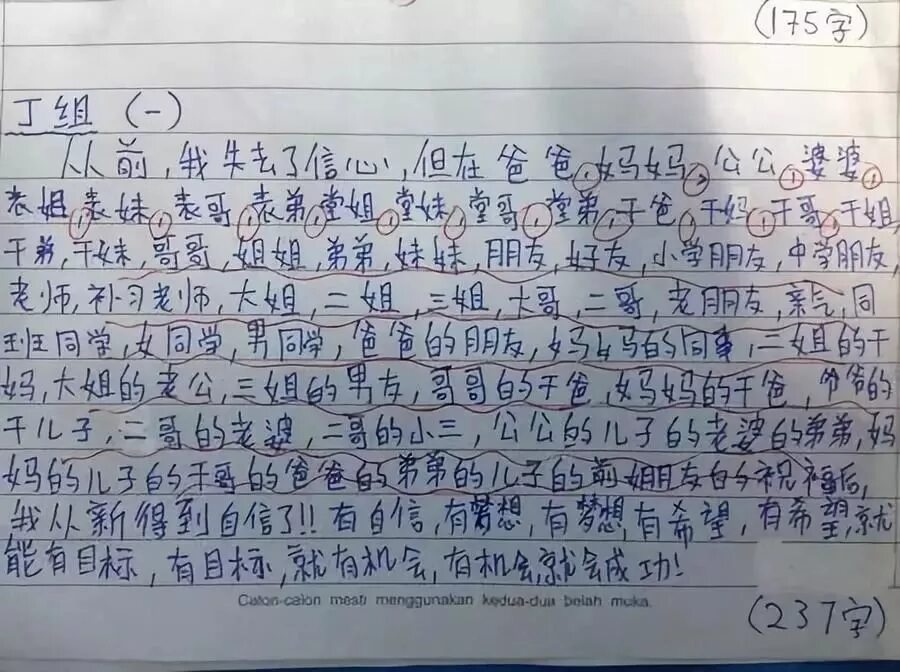 Топик на китайском. Сочинение на китайском. Сочинение на китайском языке. Эссе по китайскому. Китайский текст.