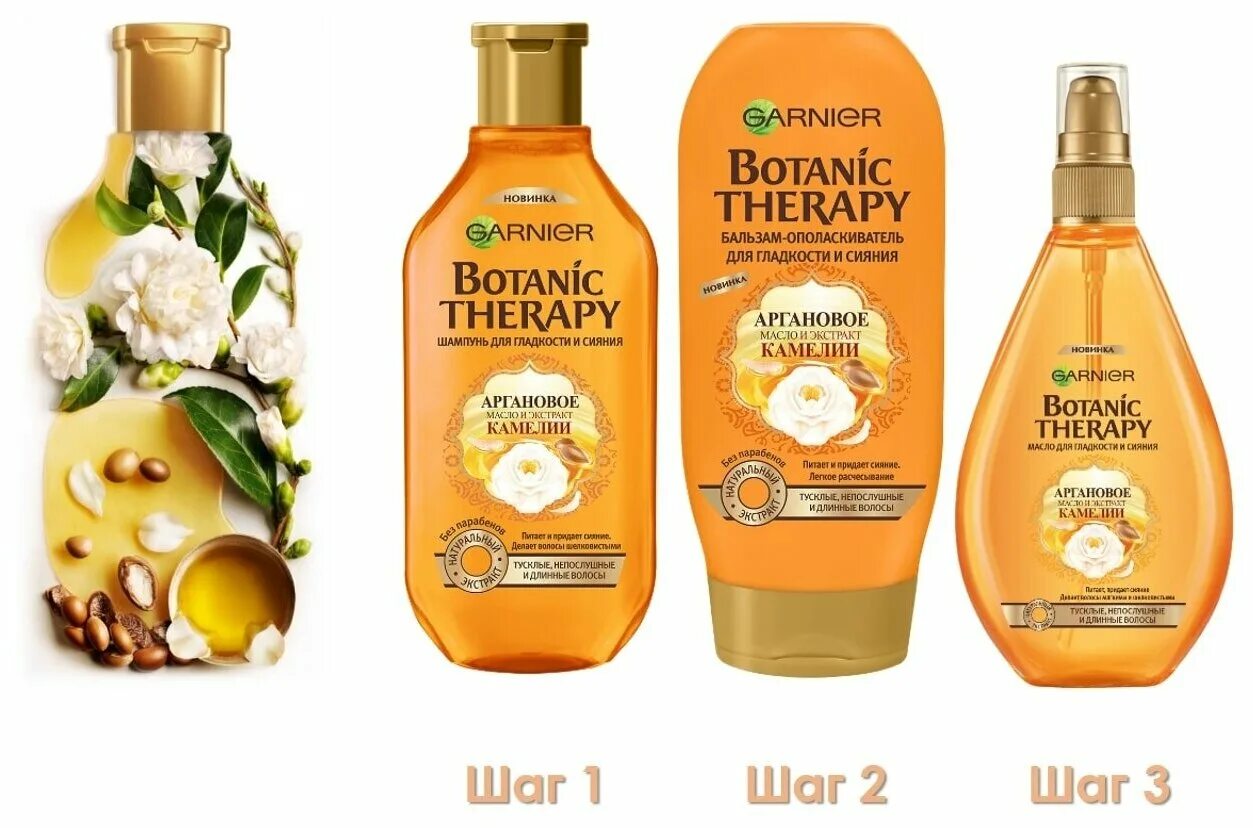 Шампунь масло garnier. Масло Garnier Botanic Therapy. Шампунь Garnier Botanic Therapy. Бальзам масло Garnier Botanic Therapy. Для волос Garnier Botanic Therapy.