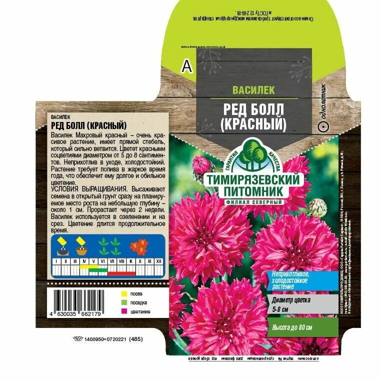 Тимирязевская цвет
