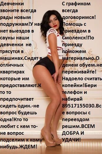 Высокооплачиваемая работа девушкам досуг. Высокооплачиваемая работа для девушек. высокооплачиваемая работа для девушек москва. приглашаются девушки на высокооплачиваемую работу. требуются девушки на высокооплачиваемую работу.