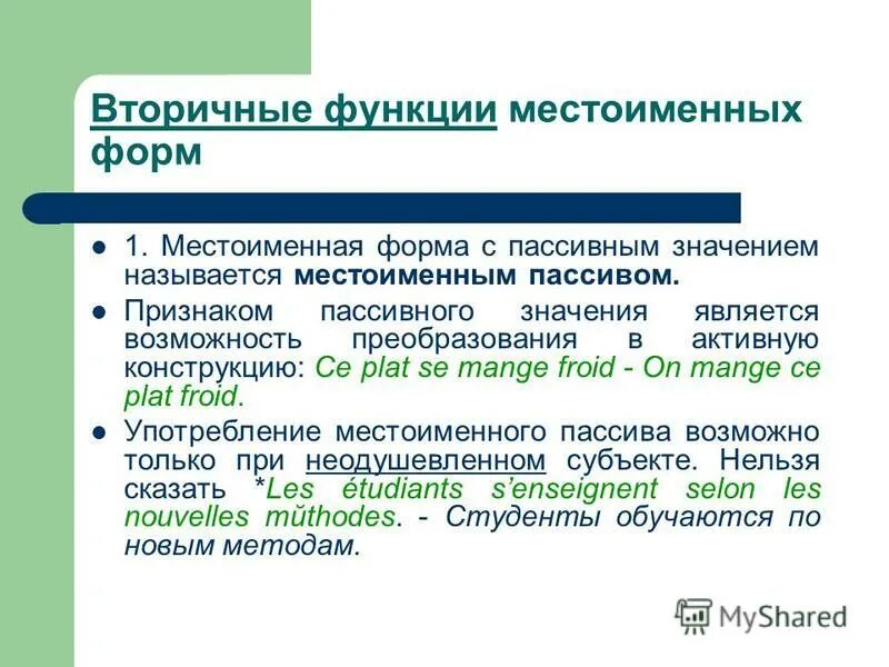 Вторичные функции языка. Первичные и вторичные лизосомы. Первичные и вторичные лизосомы функции. Первичные и вторичные документы примеры. Вторичные метаболиты это в биотехнологии.