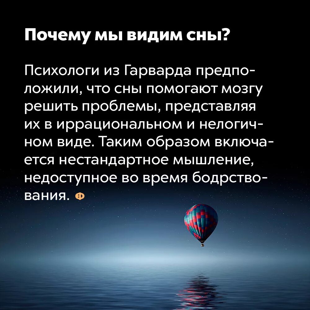 В какой фазе сна снятся сны. В какой фазе сна видят сны. Человек видит сновидения во время. Все люди видят сны. Роль сна в жизни человека кратко.