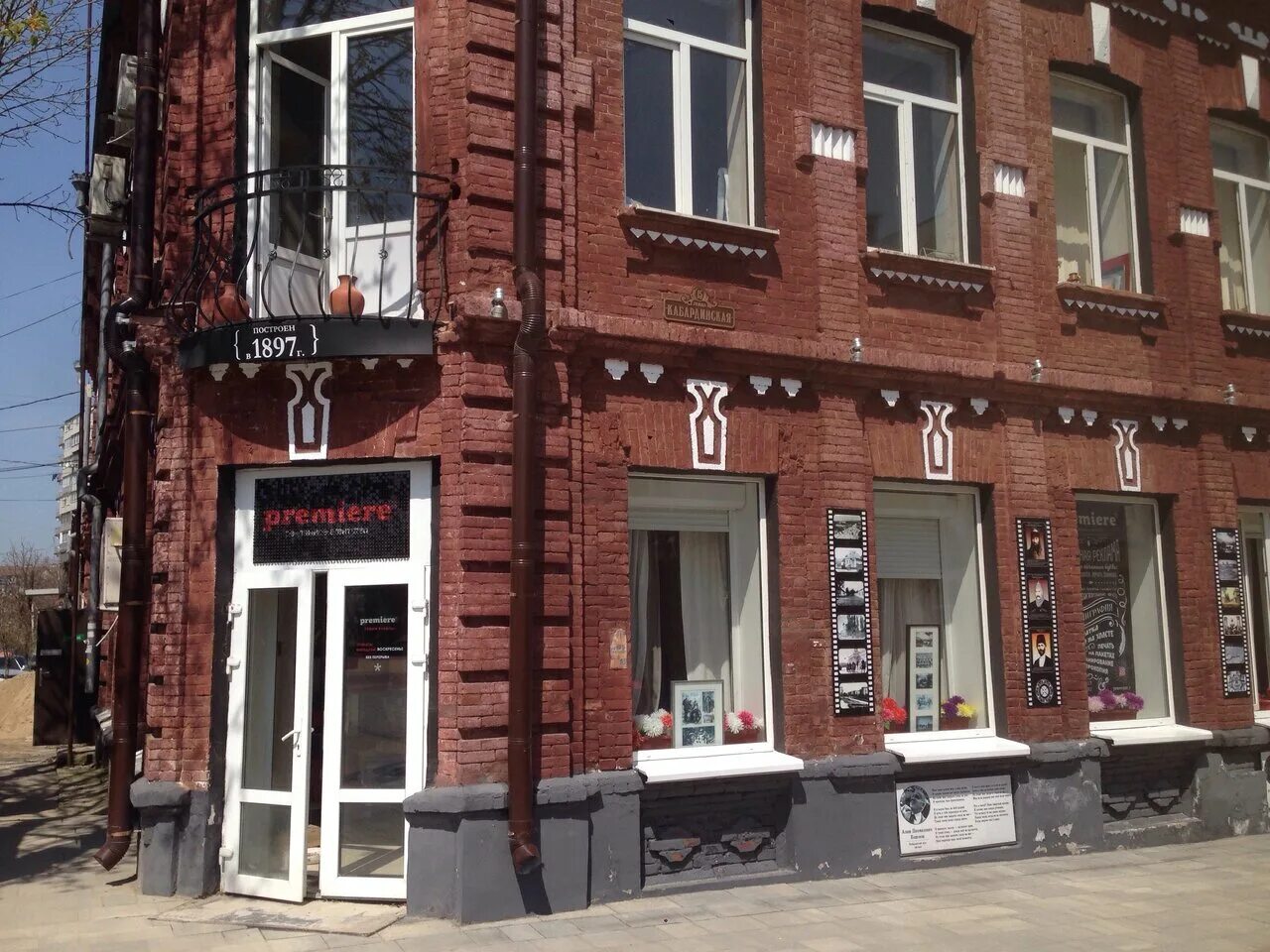 вороков газпром нальчик. бюджетные предприятия кбр. гку кбр медиа официальный сайт. руководитель института искусств кбр. мамхегов хачим хасанович баксан.