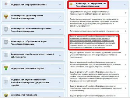 Олрр госуслуги