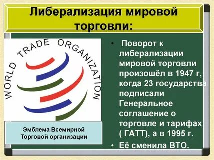 Либерализация страны