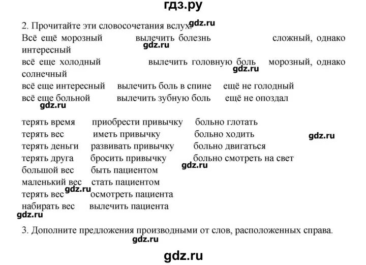 Русский язык 2 класс проект стр 114-115. Английский язык 2 класс стр 114-115. Домашнее задание прочитать стр 114-115. Наши проекты 2 класс русский язык стр 114-115. Литература 4 класс стр 114 115