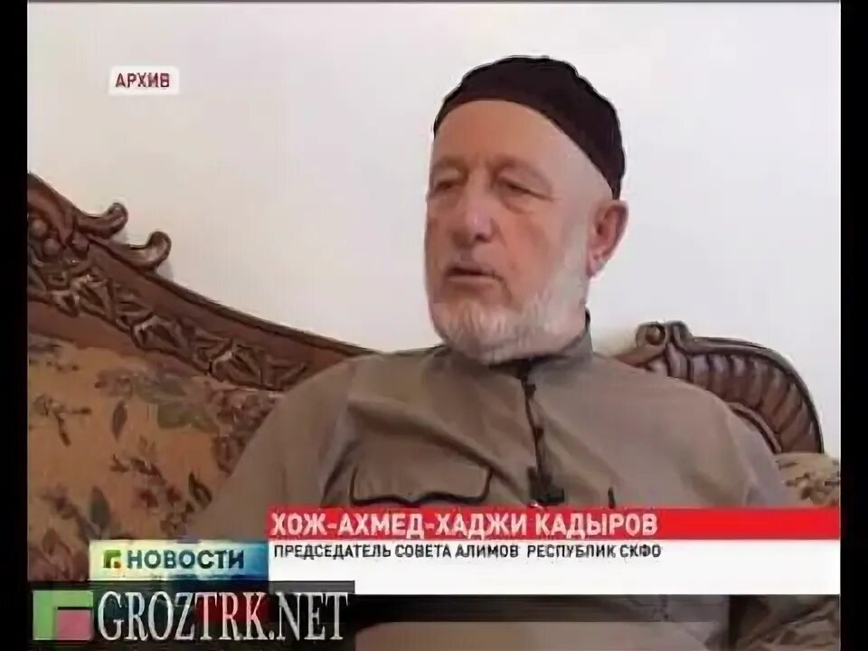 Хож ахмед кадыров. Дика кадырова. дика кадырова бабушка рамзана. хож ахмед кадыров дети.