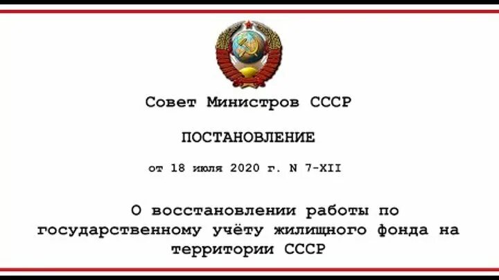 Постановление 458. На основании постановления правительства. Приказ №. Пояснения на акт проверки объектов тэк. Постановление 458.