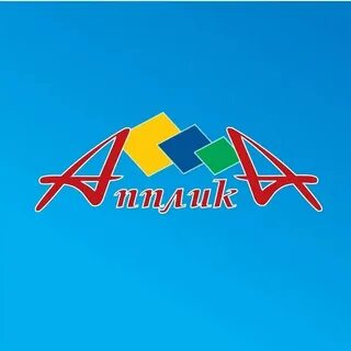 Апплика
