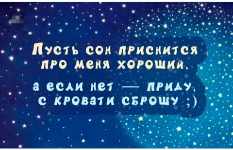 Спокойной ночи мужа прикольные