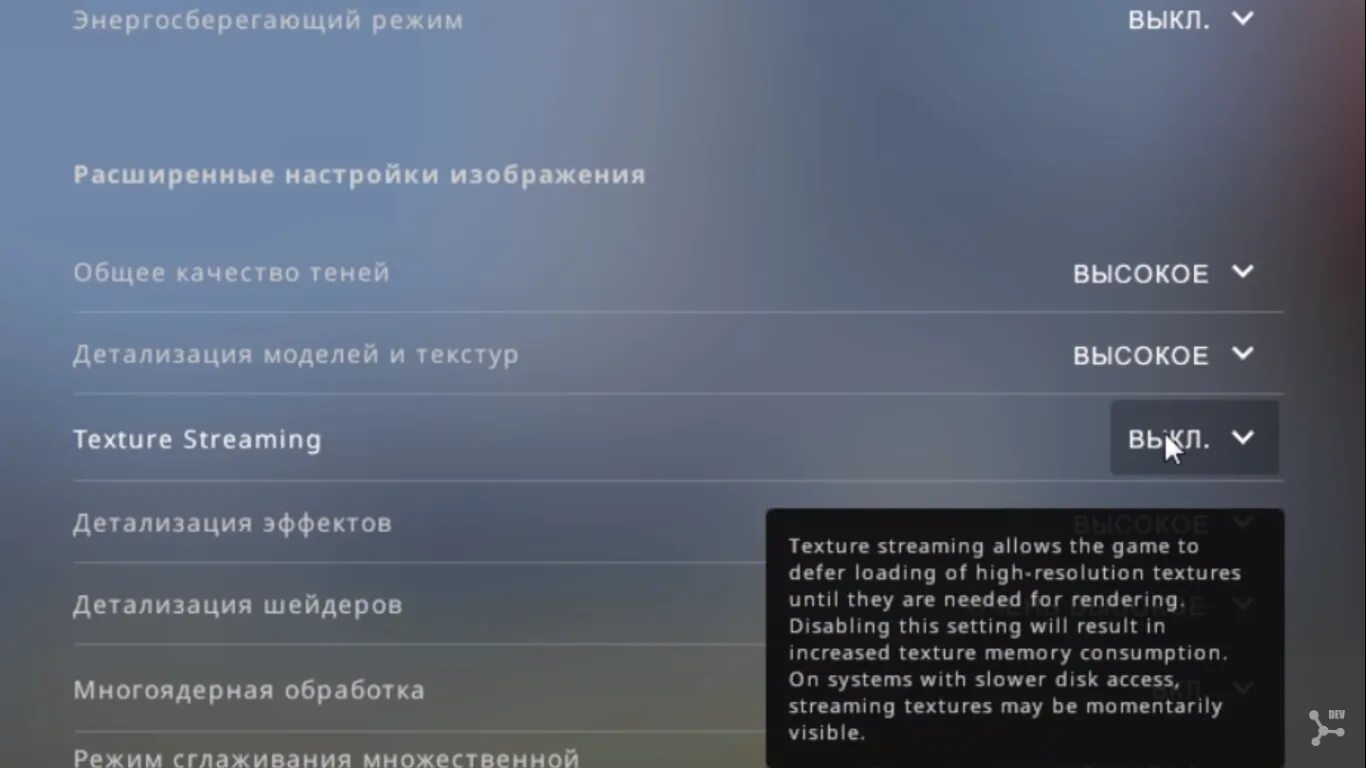 Как поставить минимальные настройки. Лучшие настройки графики в кс. настройки кс го для слабых пк. низкие настройки кс. самые минимальные настройки в кс го.