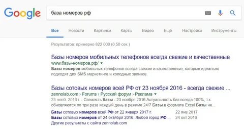 Узнать номер мобильного телефона по коду города