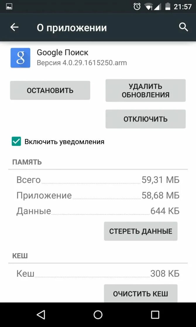 Удаленные приложения. Как удалить программы на андроиде. Убрать приложение google. Как удалить приложение в гугл плей. Как удалить обновление приложения.