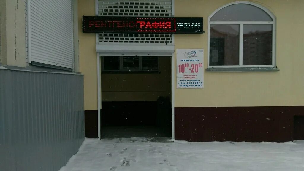 Uchebniy center. новосибирск, пр-кт. новосибирск, улица жуковского, 105/2. дента новосибирск невского. стоматология на выборной новосибирск.