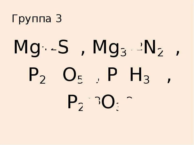 N2o5 Тип химической связи. N2o5 вид хим связи. Mg3n2 химическая связь. Тип хим связи MG. Определить тип химической связи n2