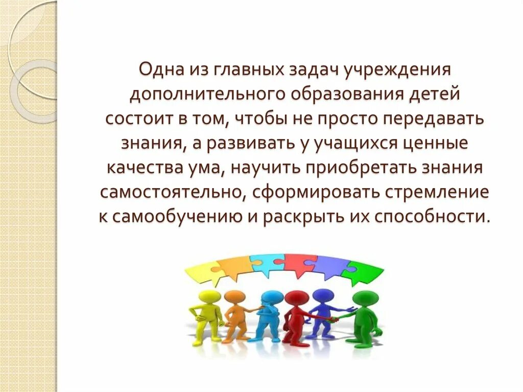 Презентация программы доп образования