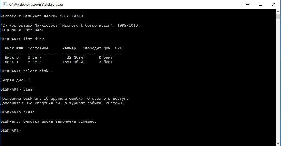 Очистка диска через командную строку. Format fs ntfs. format fs ntfs quick. diskpart загрузочный раздел. diskpart ошибка диска.
