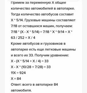 Автобусы составляет 5 14