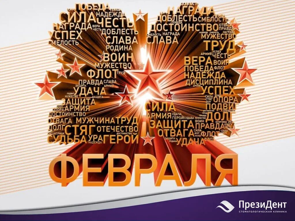 23 февраля картинки поздравления папе от дочки. Поздравление с 23 февраля папе. Поздравить папу с 23 февраля. Поздравь папу с 23 февраля. Поздравление с 23 февраля отцу.