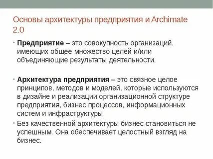 Совокупность целей принципов методов